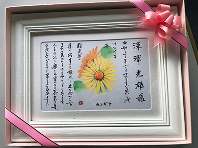 記念の品　「花ことば」