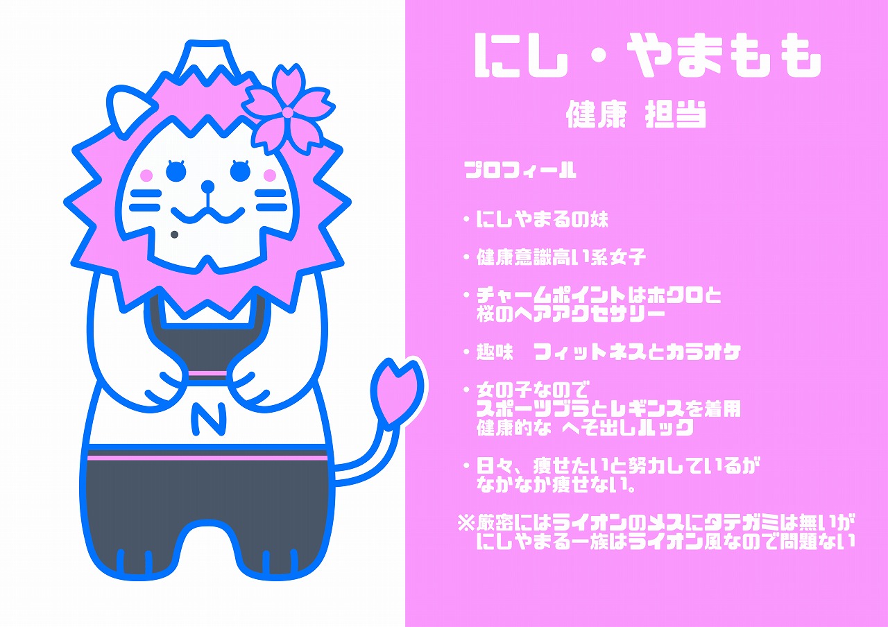 にし・やまもも