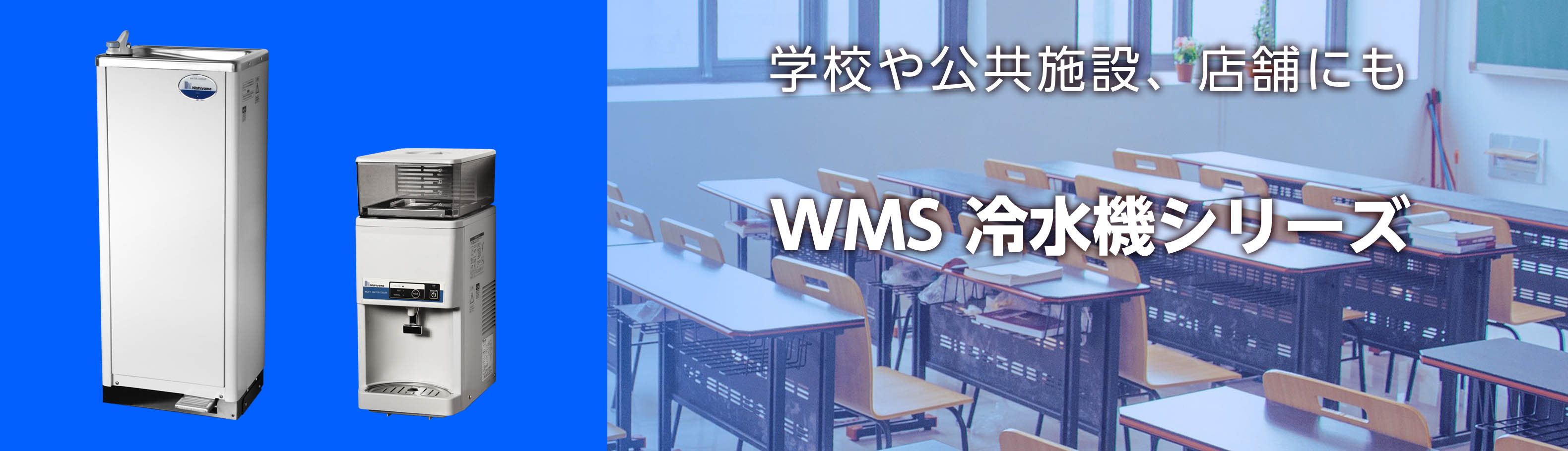 WMS-M12T