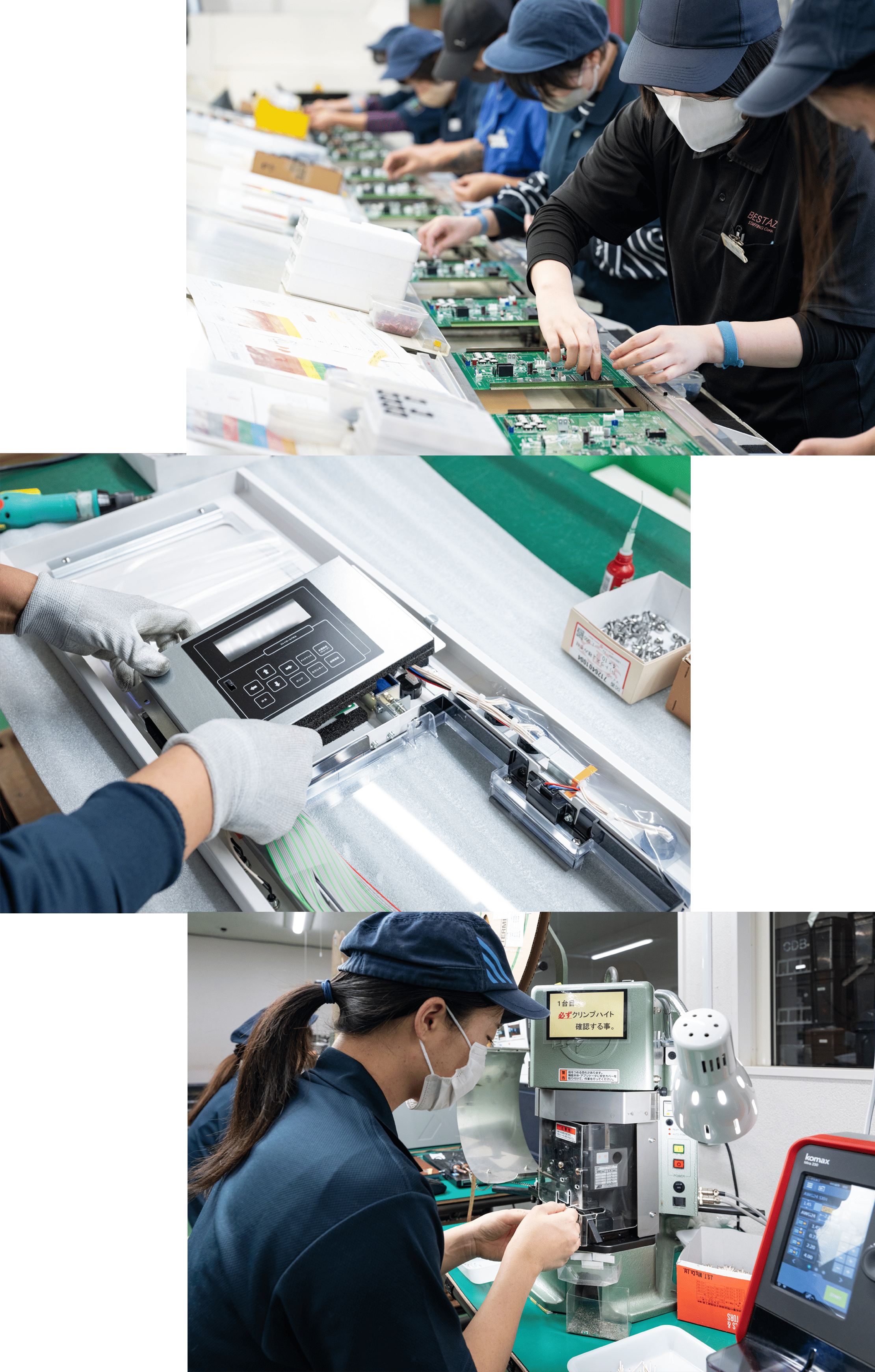 電子製造グループ